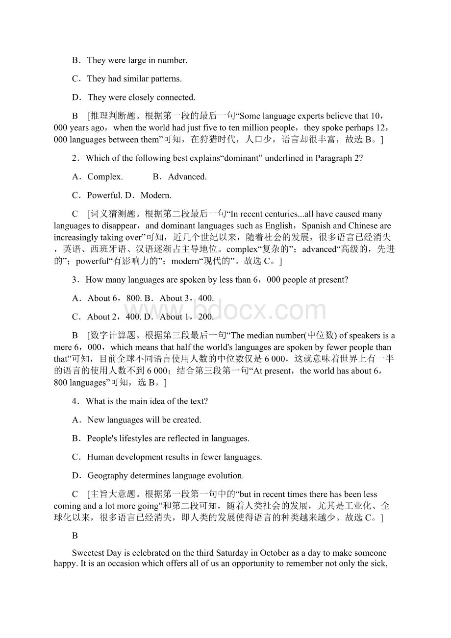 新课标学年新教材高中英语单元综合检测1新人教版必修第三册.docx_第2页