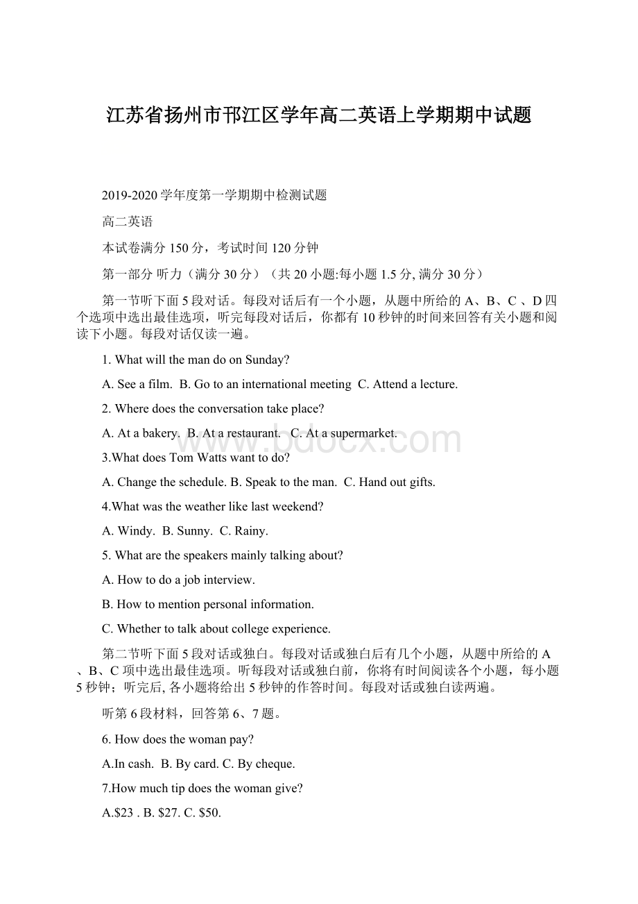 江苏省扬州市邗江区学年高二英语上学期期中试题Word文档下载推荐.docx