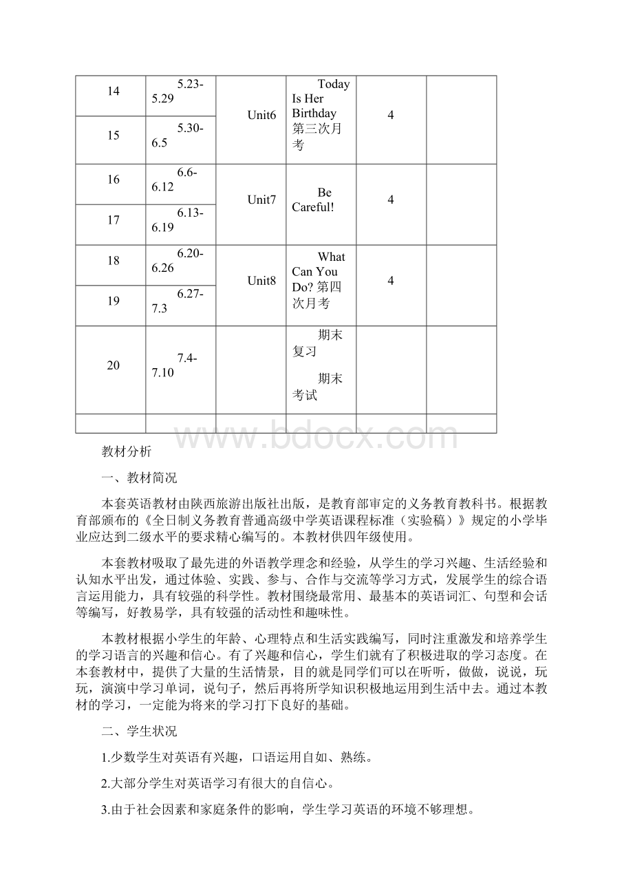 最新陕旅版小学四年级英语下册教案.docx_第2页
