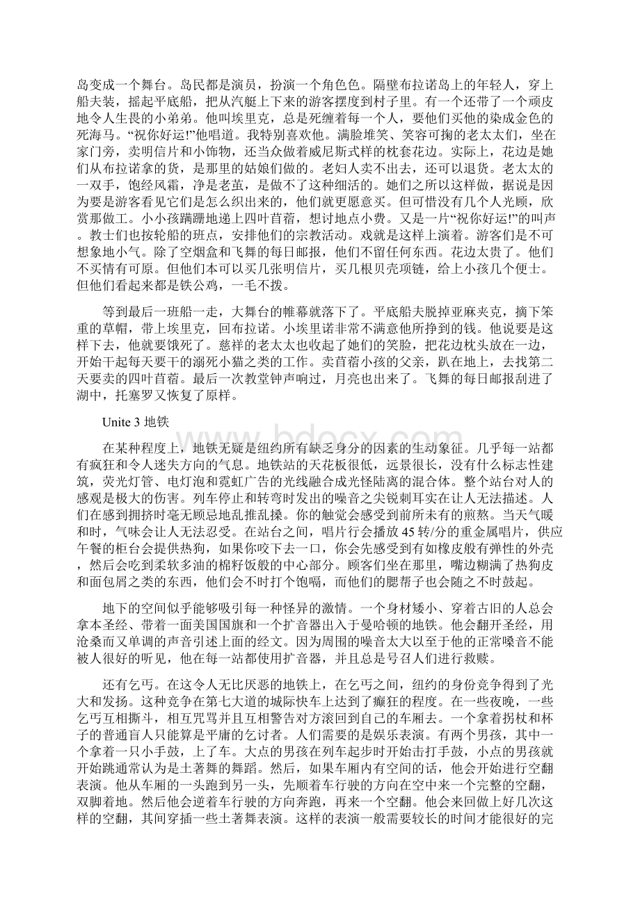 新编英语教程7课文翻译Unit114TextI译文.docx_第3页