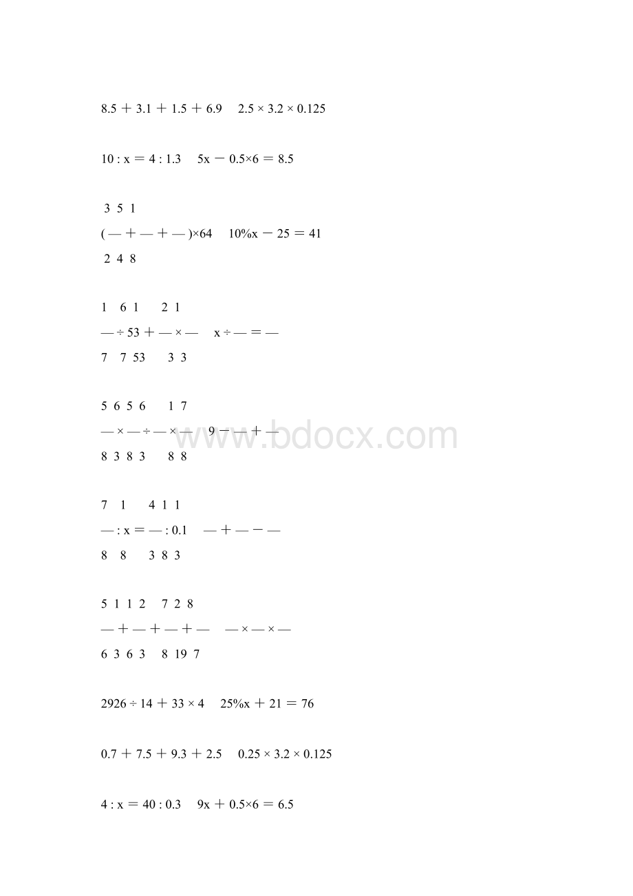 六年级数学毕业考试计算题精选58.docx_第2页
