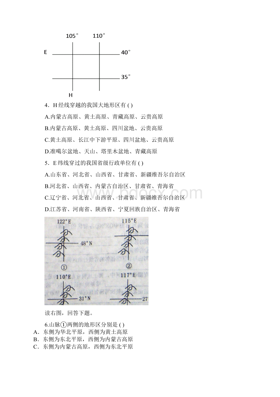 江西省崇仁县第二中学学年高二上学期第二次月考地理试题 Word版含答案.docx_第2页