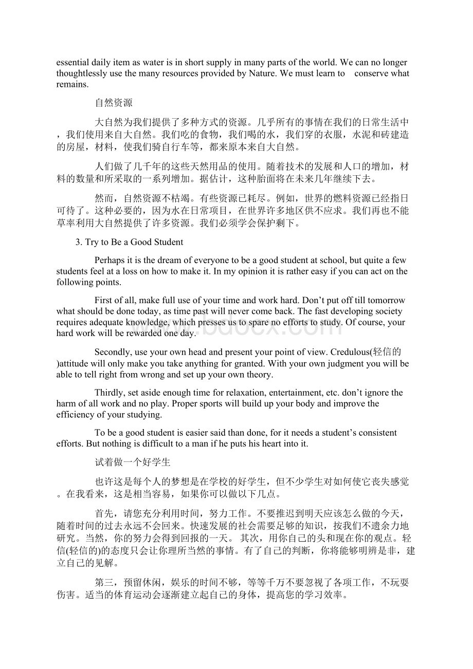 高中英语必背课文Word下载.docx_第2页