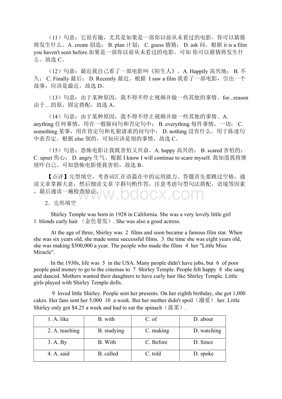 英语中考英语完形填空和阅读理解专题wordWord文件下载.docx_第3页