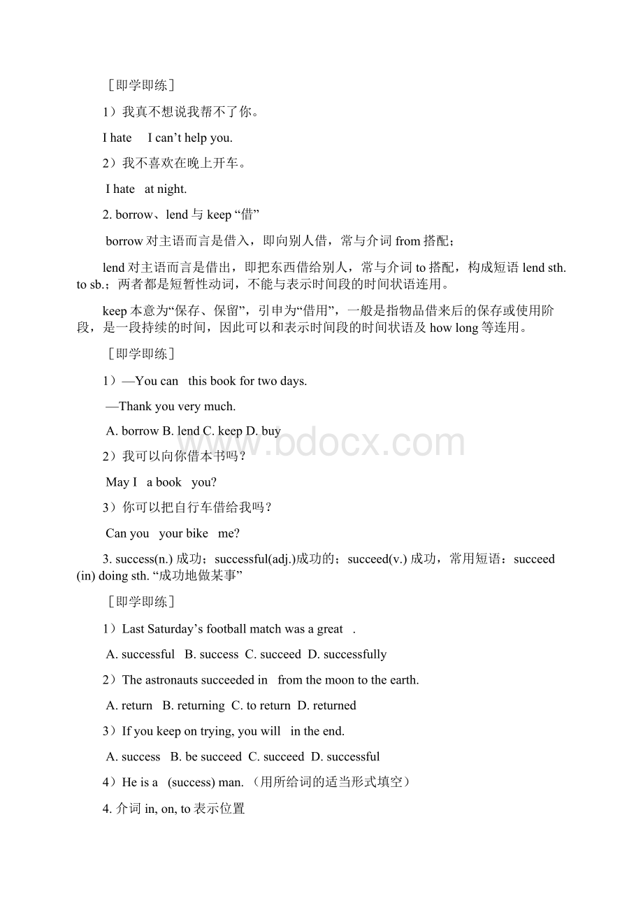 上册Units 1012阶段复习.docx_第2页