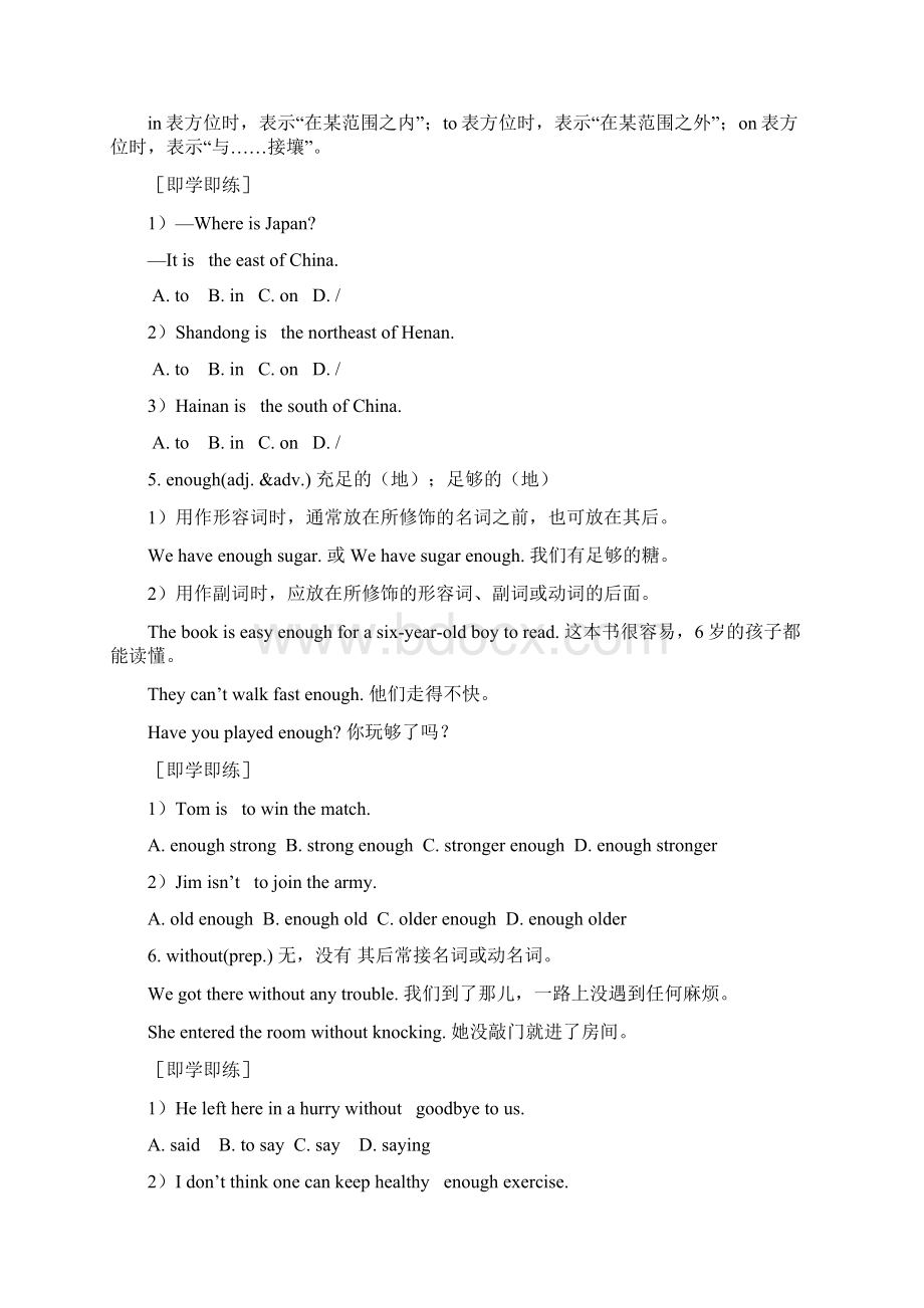 上册Units 1012阶段复习.docx_第3页