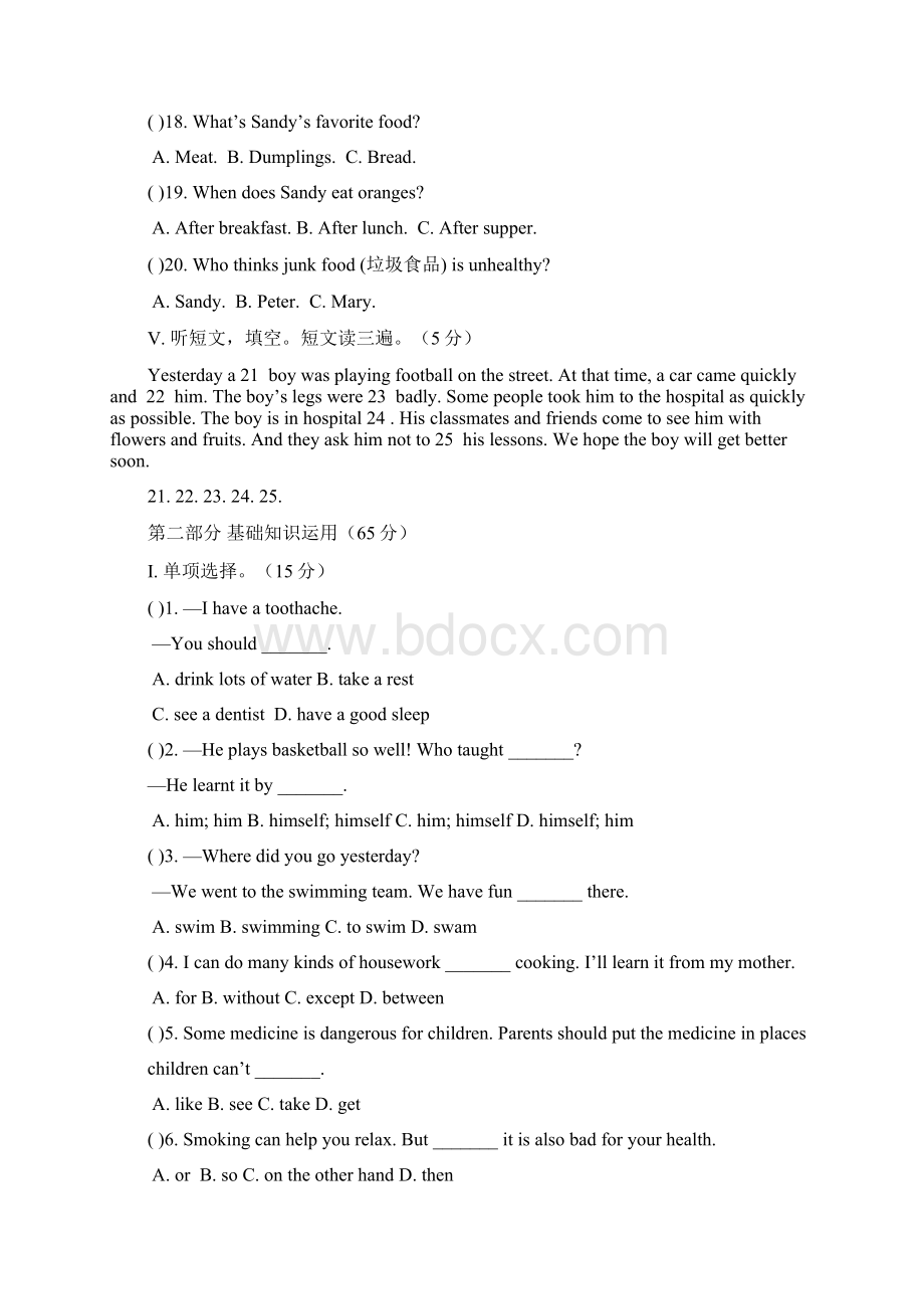 Unit 2 单元测试Word文档下载推荐.docx_第3页