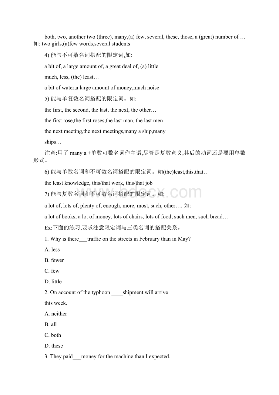 限定词以及不定限定词的具体用法搭配详解.docx_第2页