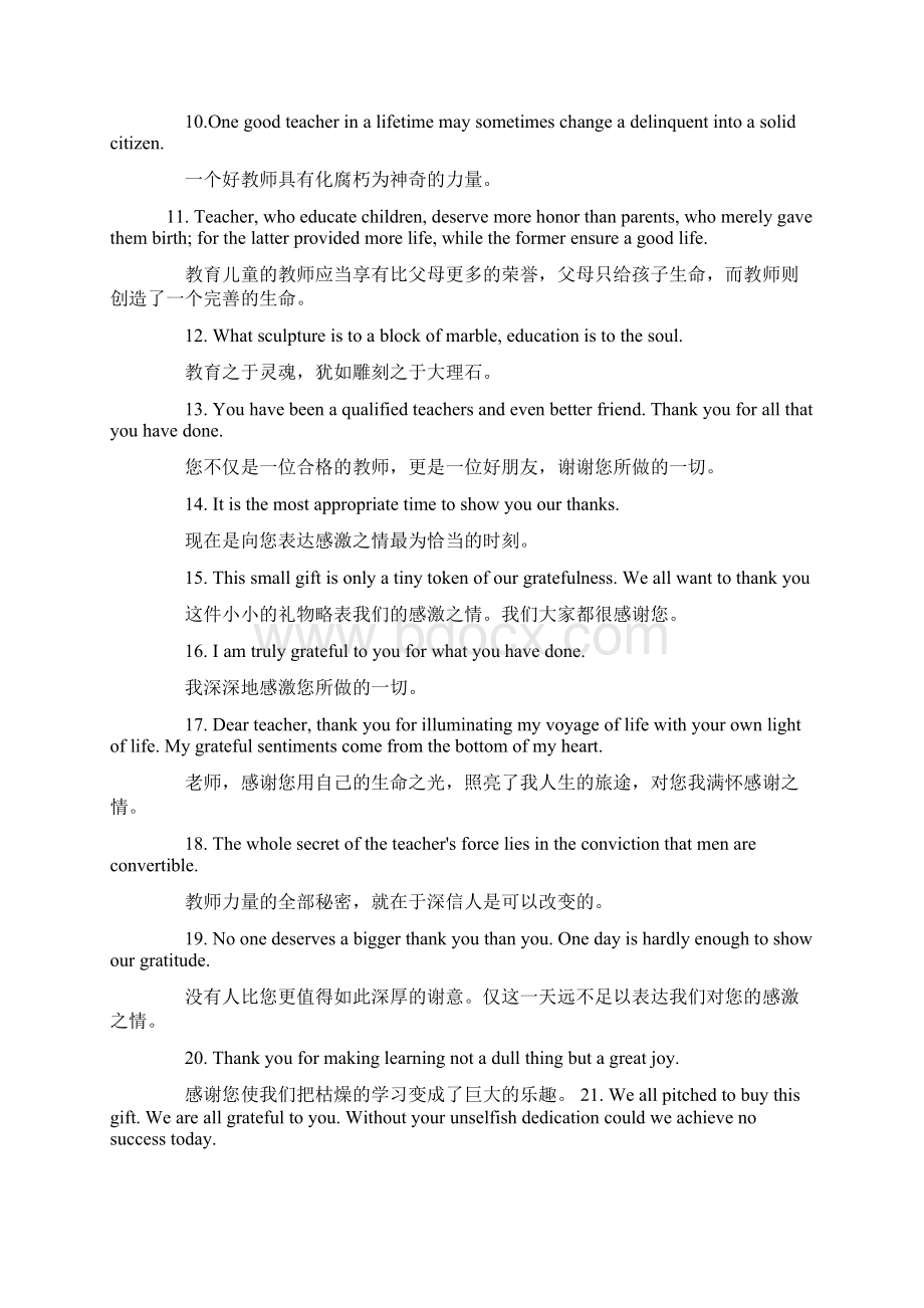 教师节英文祝福语集锦.docx_第2页