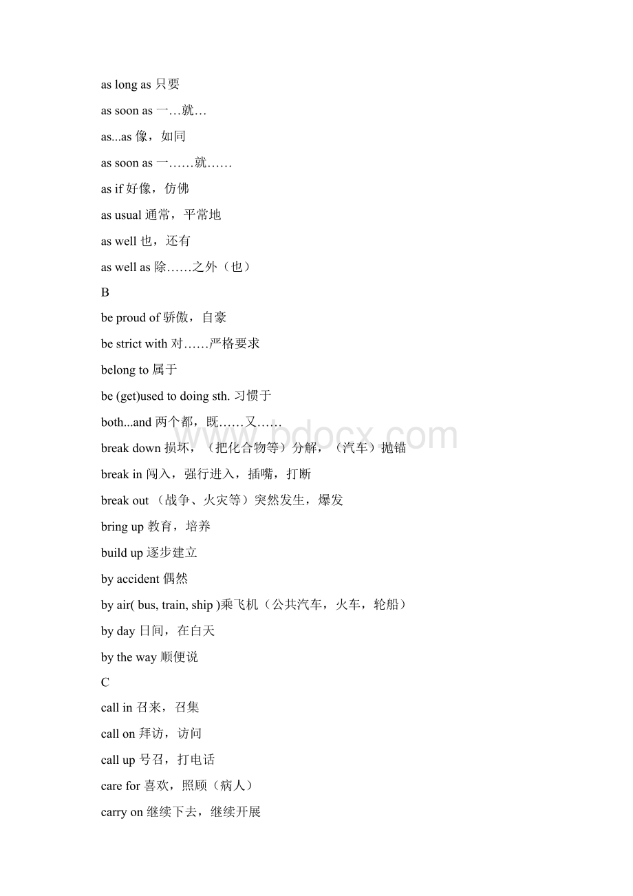 初三中考英语必会300个短语和固定搭配北京模板.docx_第2页