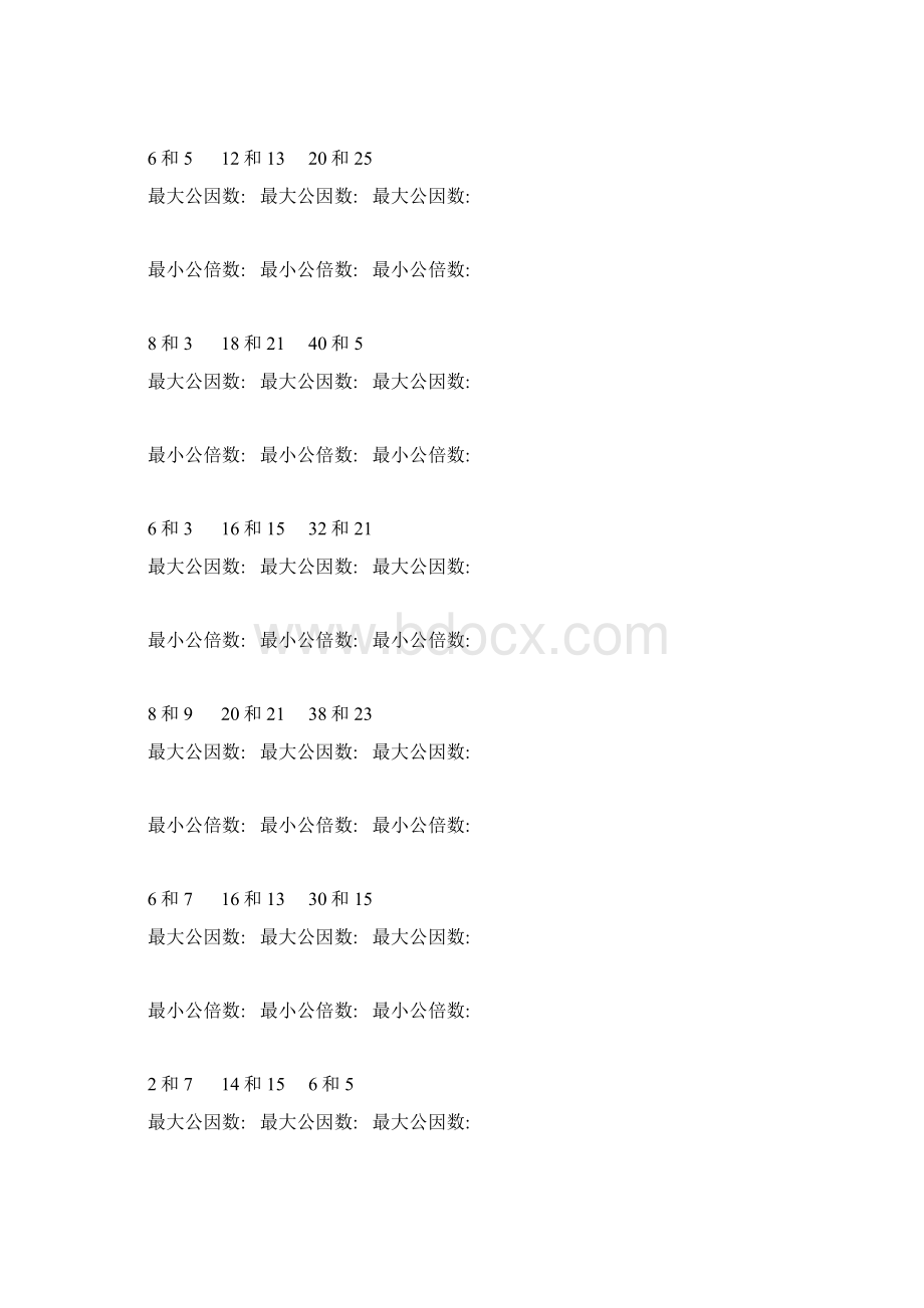 找最大公因数和最小公倍数练习题 268.docx_第3页