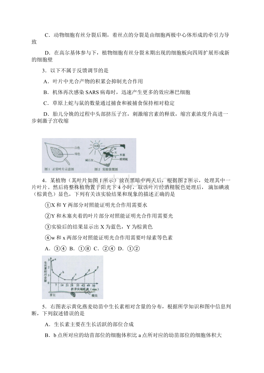 届江西省宜春市高三模拟考试理科综合试题及答案.docx_第2页