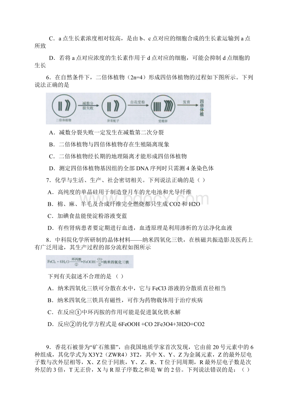 届江西省宜春市高三模拟考试理科综合试题及答案.docx_第3页