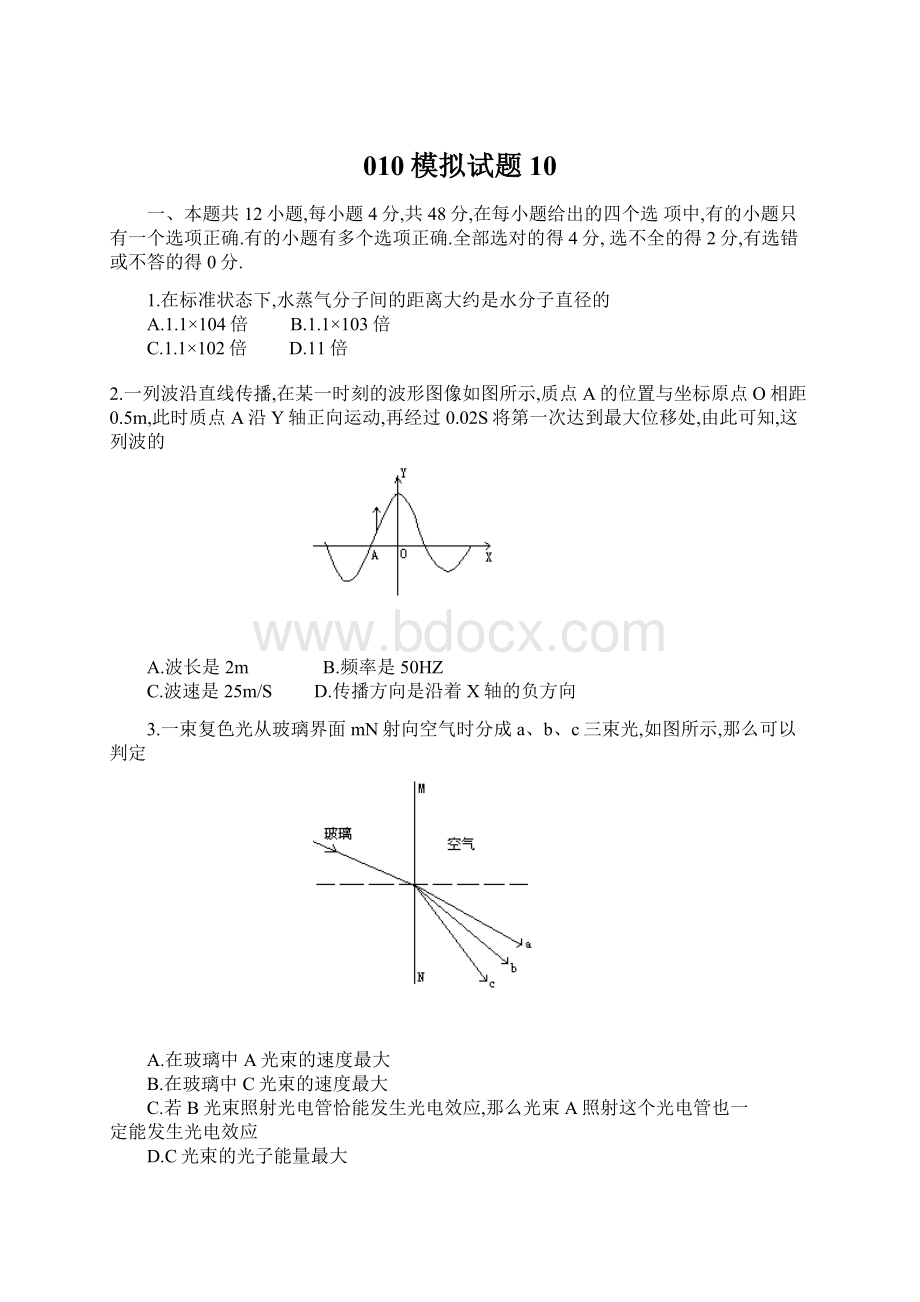 010模拟试题10.docx_第1页