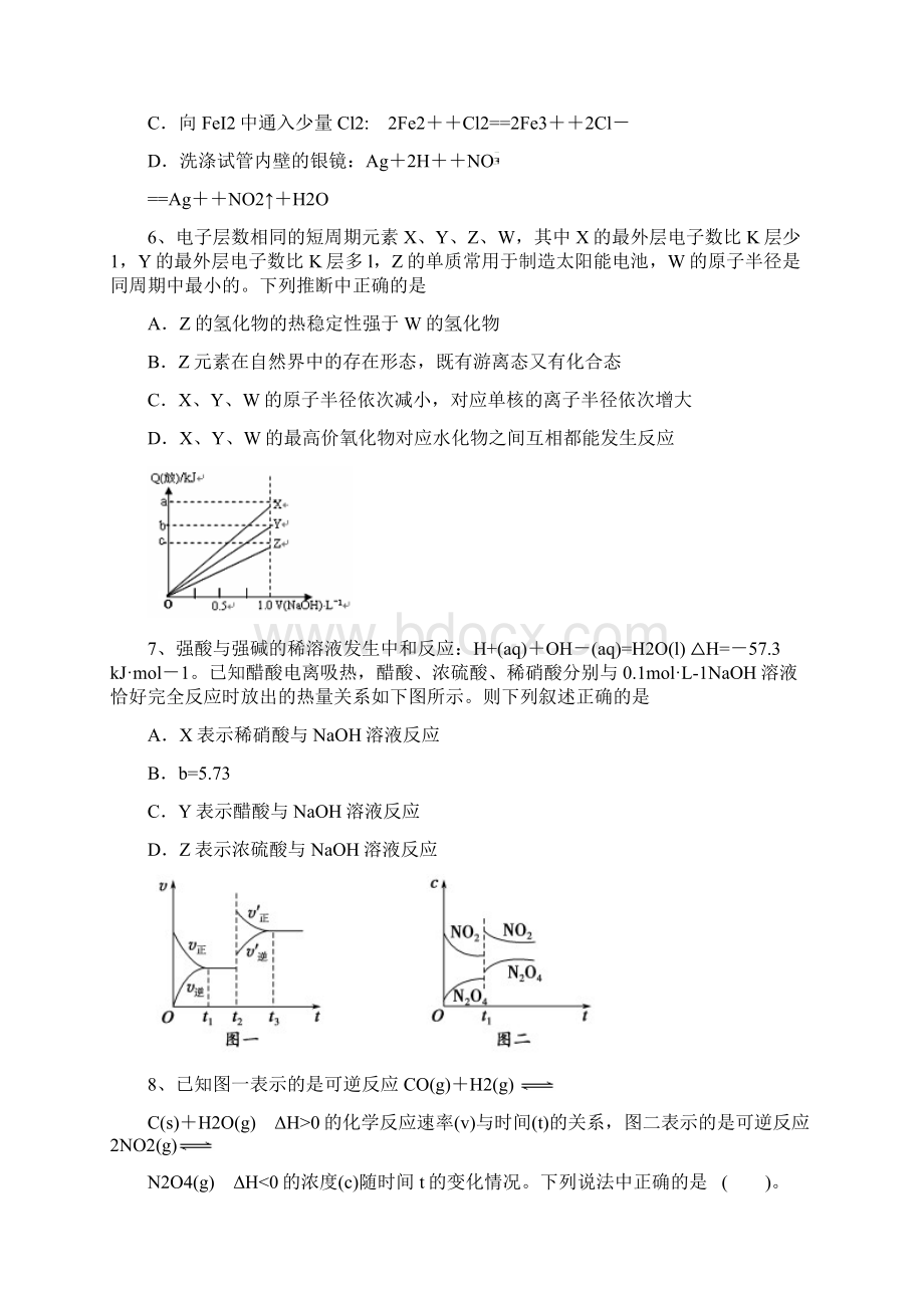 套卷山东省威海市乳山一中届高三份限时训练 化学.docx_第2页