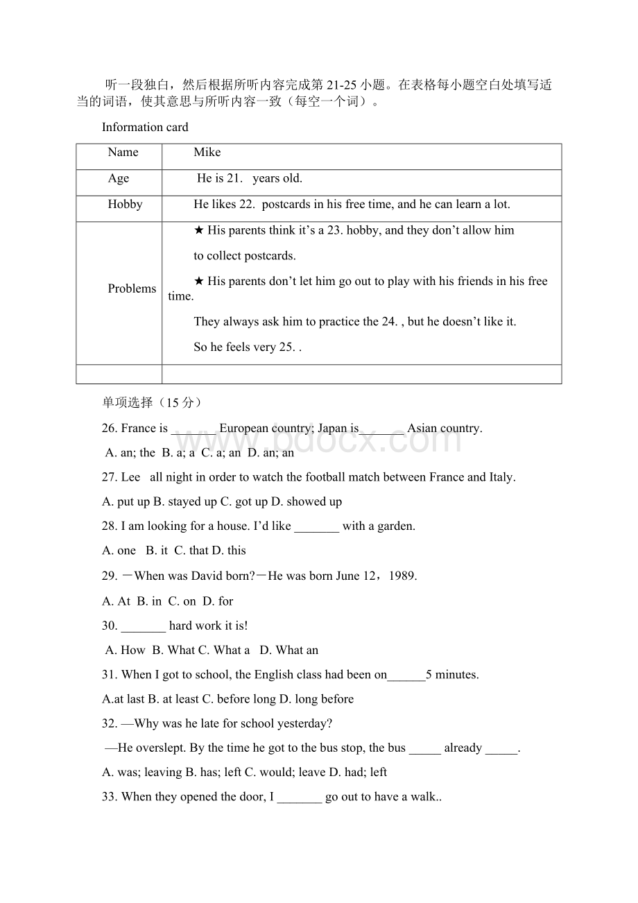 学年最新人教版九年级英语全册Unit12单元检测卷及答案精编试题.docx_第3页