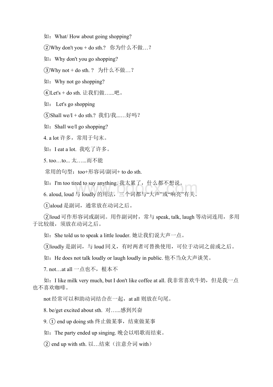 期末复习人教新目标版英语七至九年级上册知识点全汇总一篇全搞定Word文件下载.docx_第2页