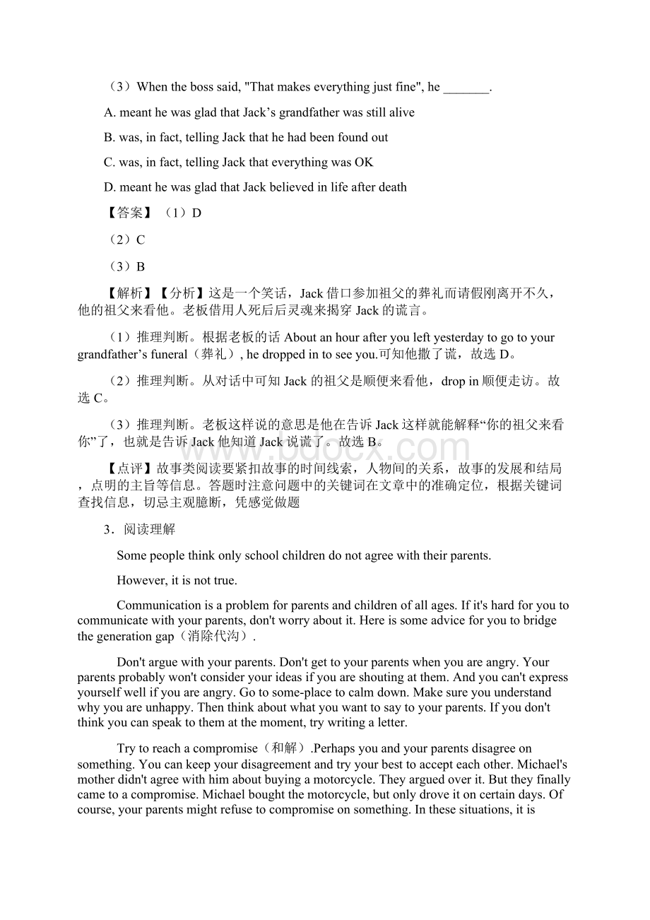 最新中考英语阅读理解难题及答案经典Word格式文档下载.docx_第3页