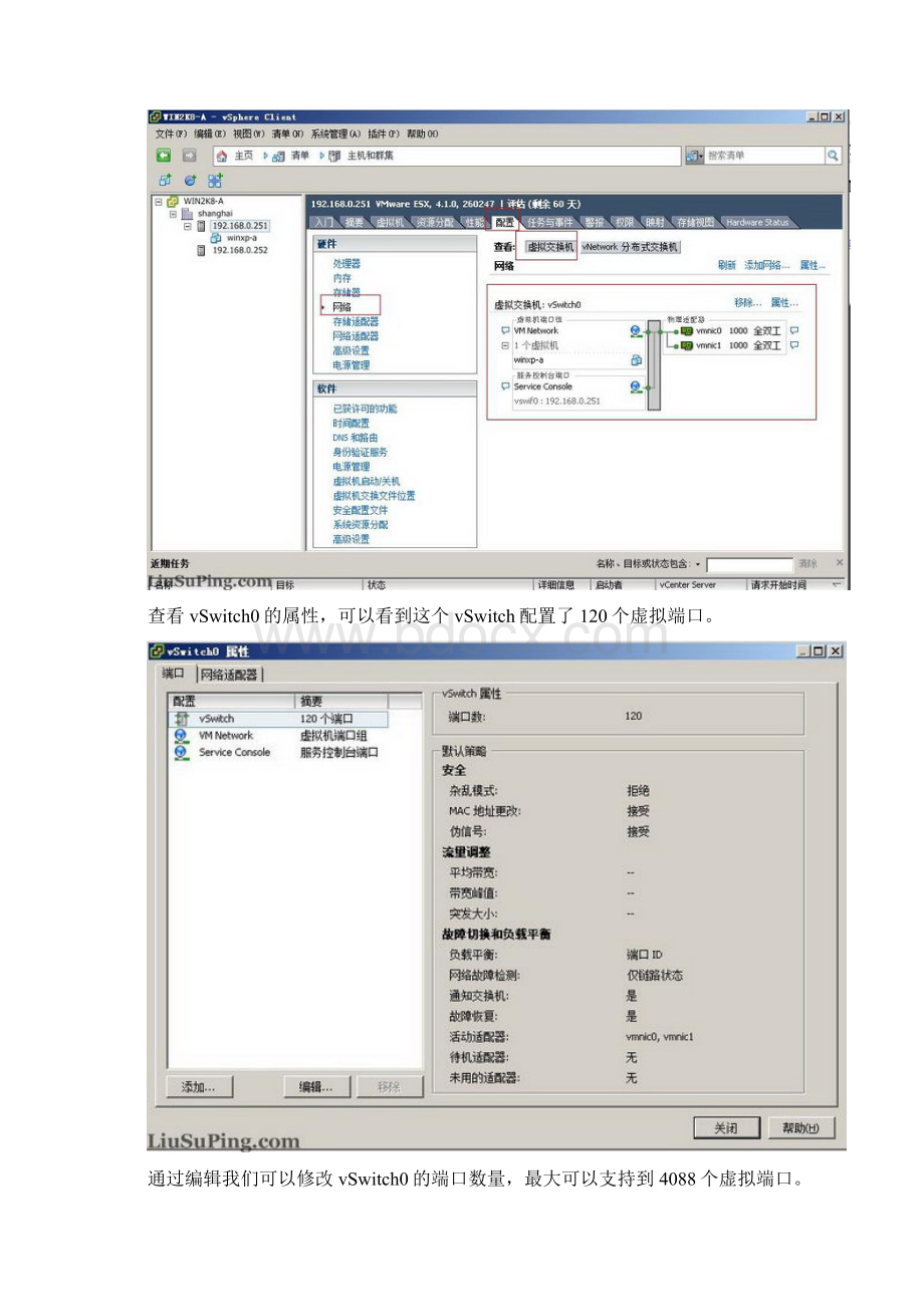 VMwarevSphere41虚拟化学习手册5虚拟交换机vSwitch.docx_第2页