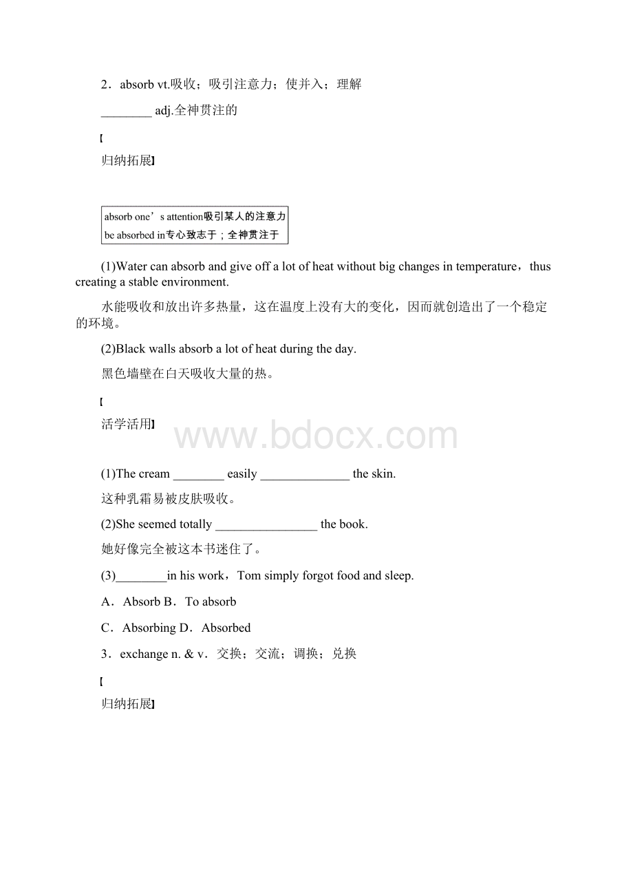 北师大版届高三一轮英语大一轮复习导学案Book 4 Unit 12 Culture Shock.docx_第2页