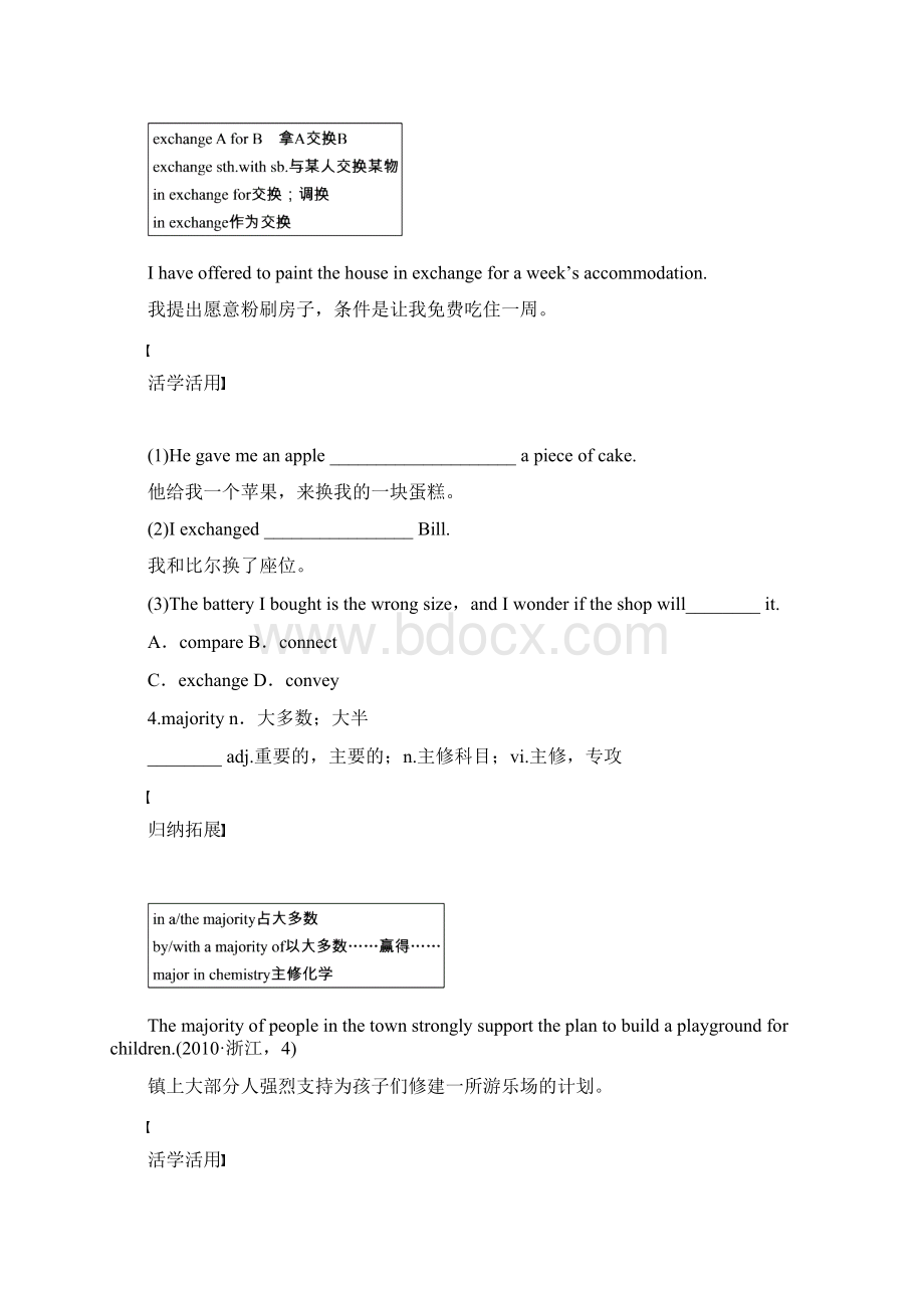 北师大版届高三一轮英语大一轮复习导学案Book 4 Unit 12 Culture Shock.docx_第3页