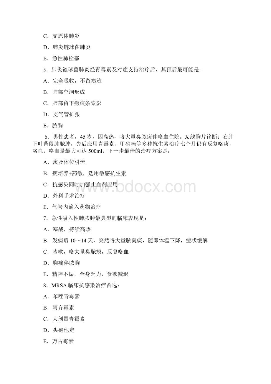 内科学呼吸心血管题库带答案附院Word格式文档下载.docx_第2页