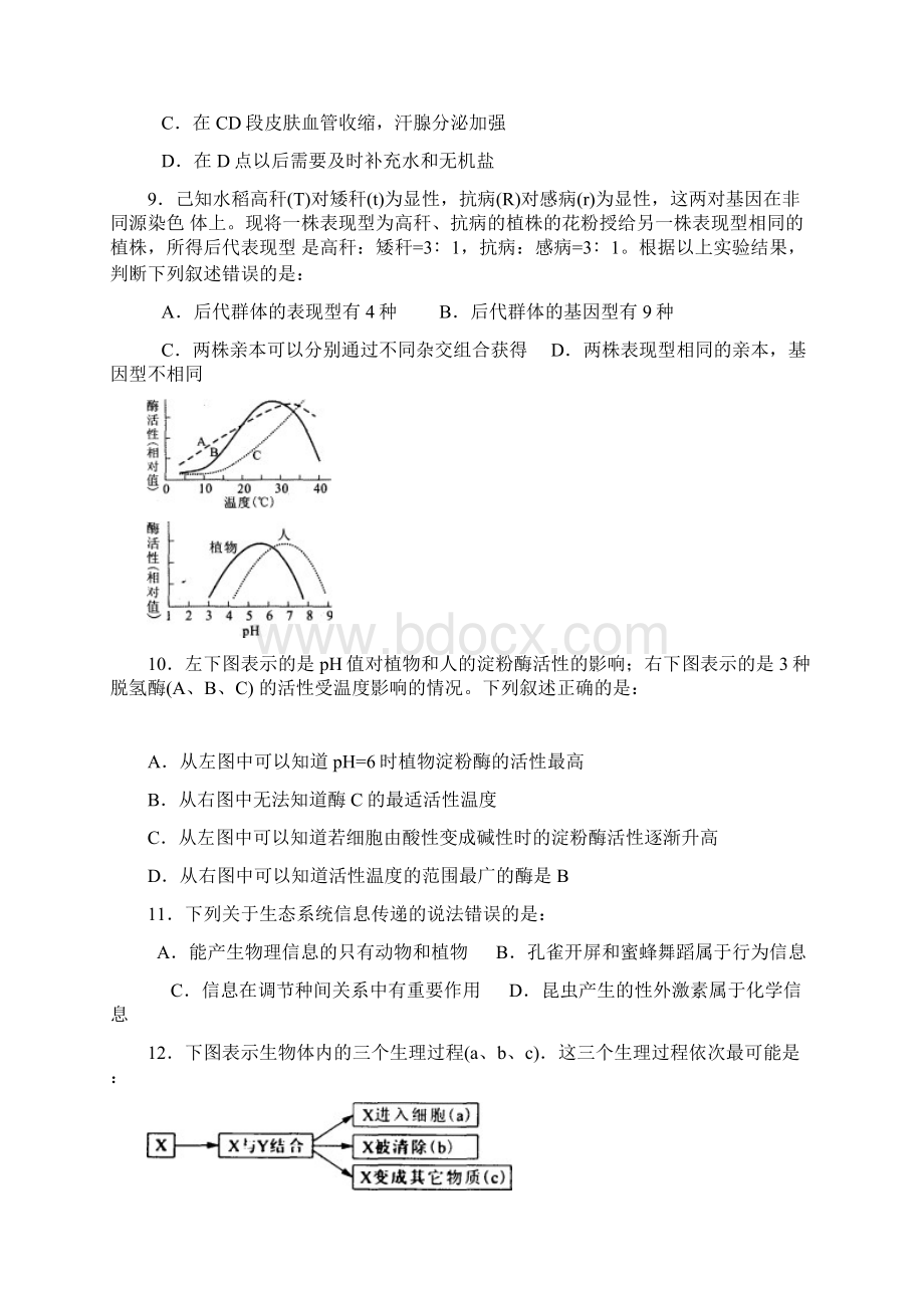 综合测试题一.docx_第3页