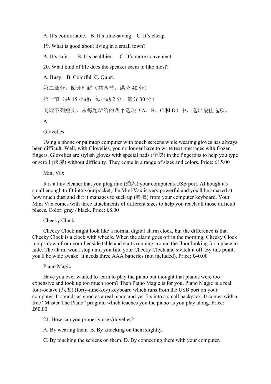 河南省平顶山市学年高一英语上学期第一次调研考试试题含答案.docx_第3页