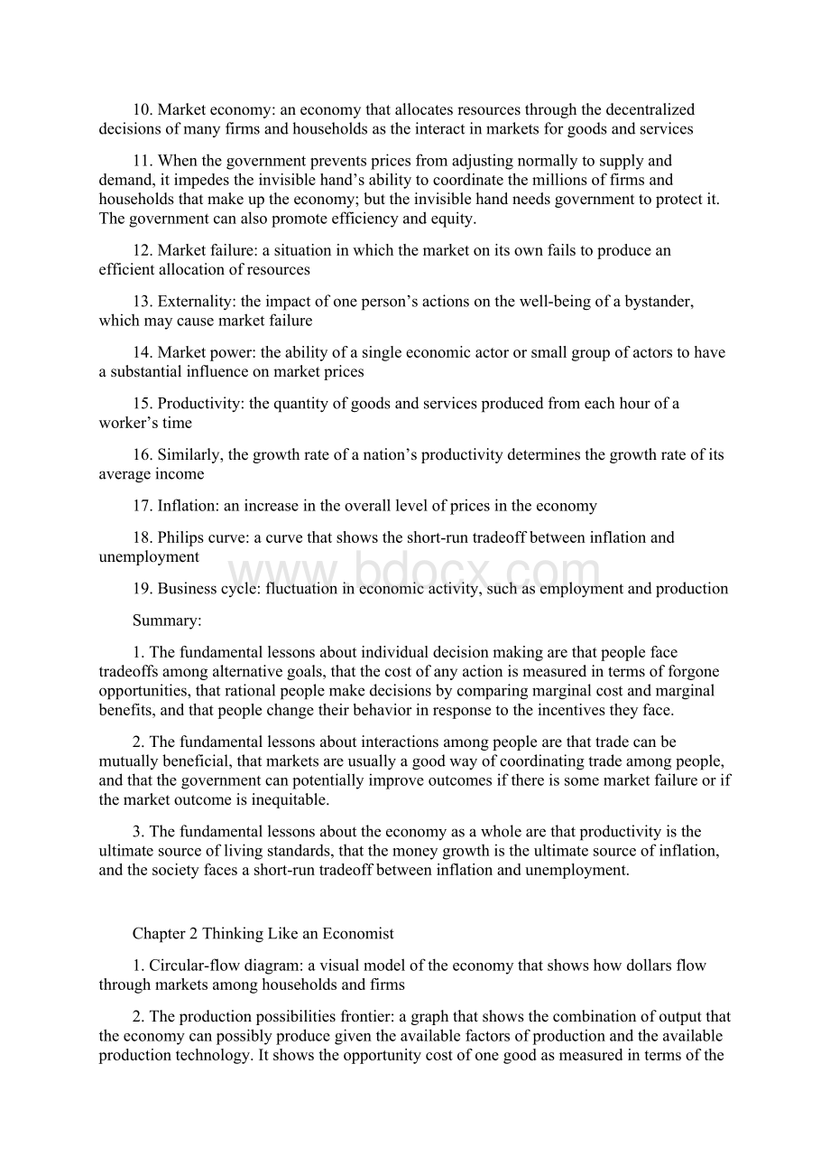 经济学原理重要概念.docx_第2页