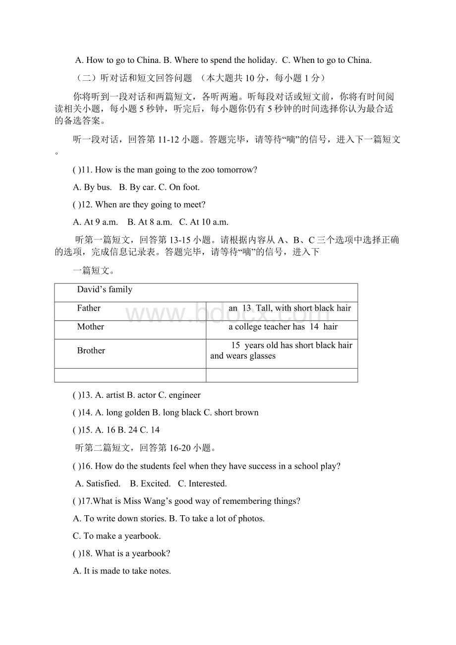 学年最新译林牛津版初中九年级上册期中考试英语模拟试题及答案精编试题.docx_第3页