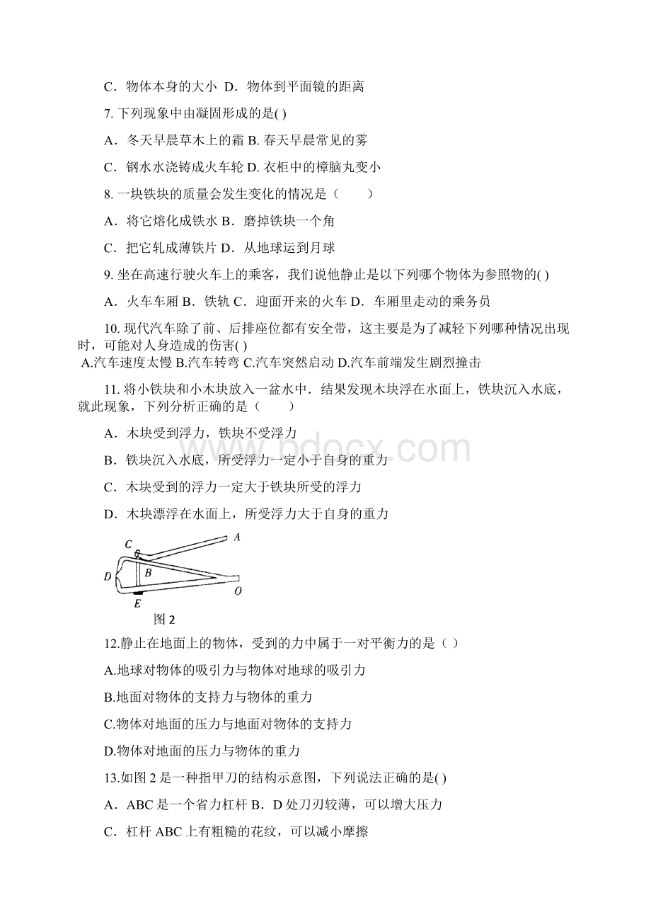 九年级物理中考模拟试题.docx_第2页