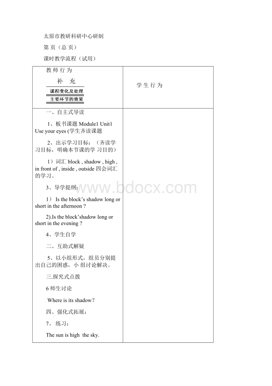 牛津英语5BM1U1Word格式文档下载.docx_第2页