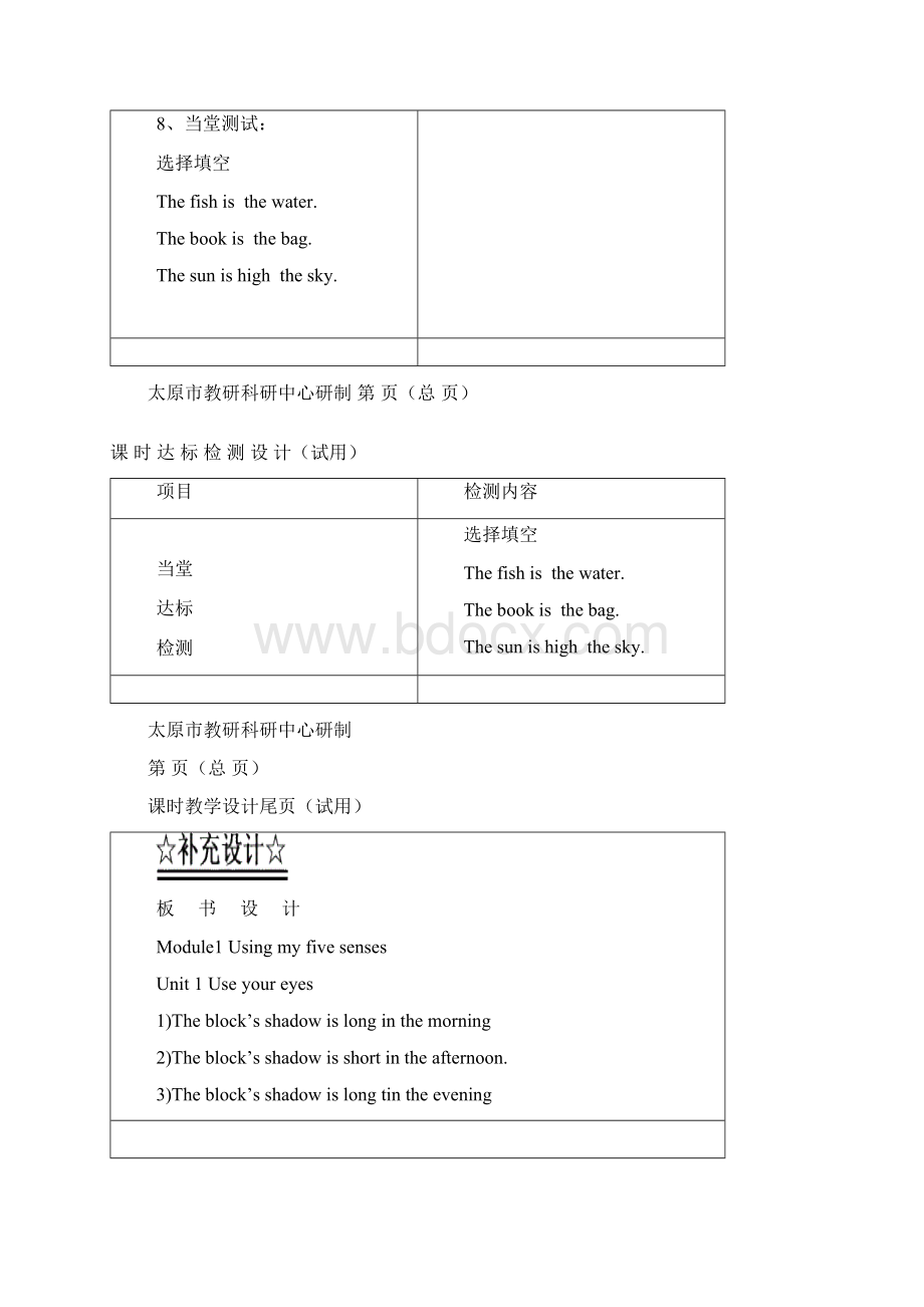 牛津英语5BM1U1Word格式文档下载.docx_第3页