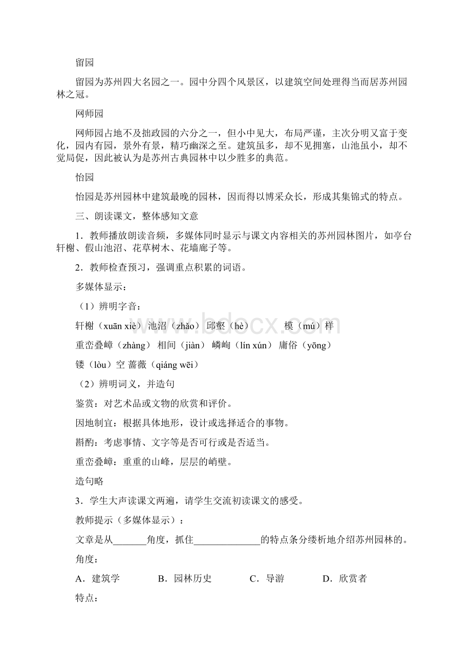 故宫博物院定.docx_第3页