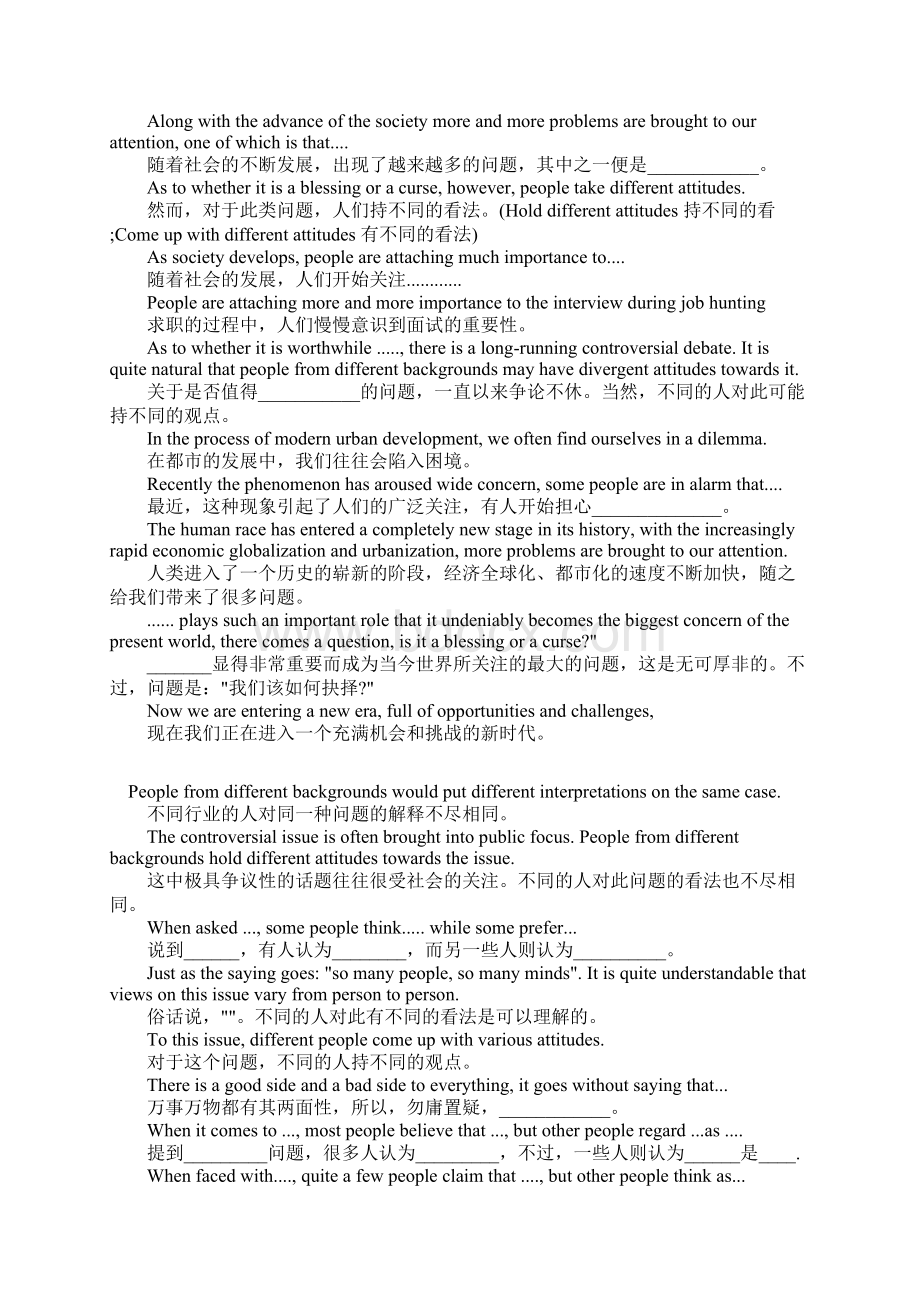 份6级作文模板Word文档下载推荐.docx_第3页