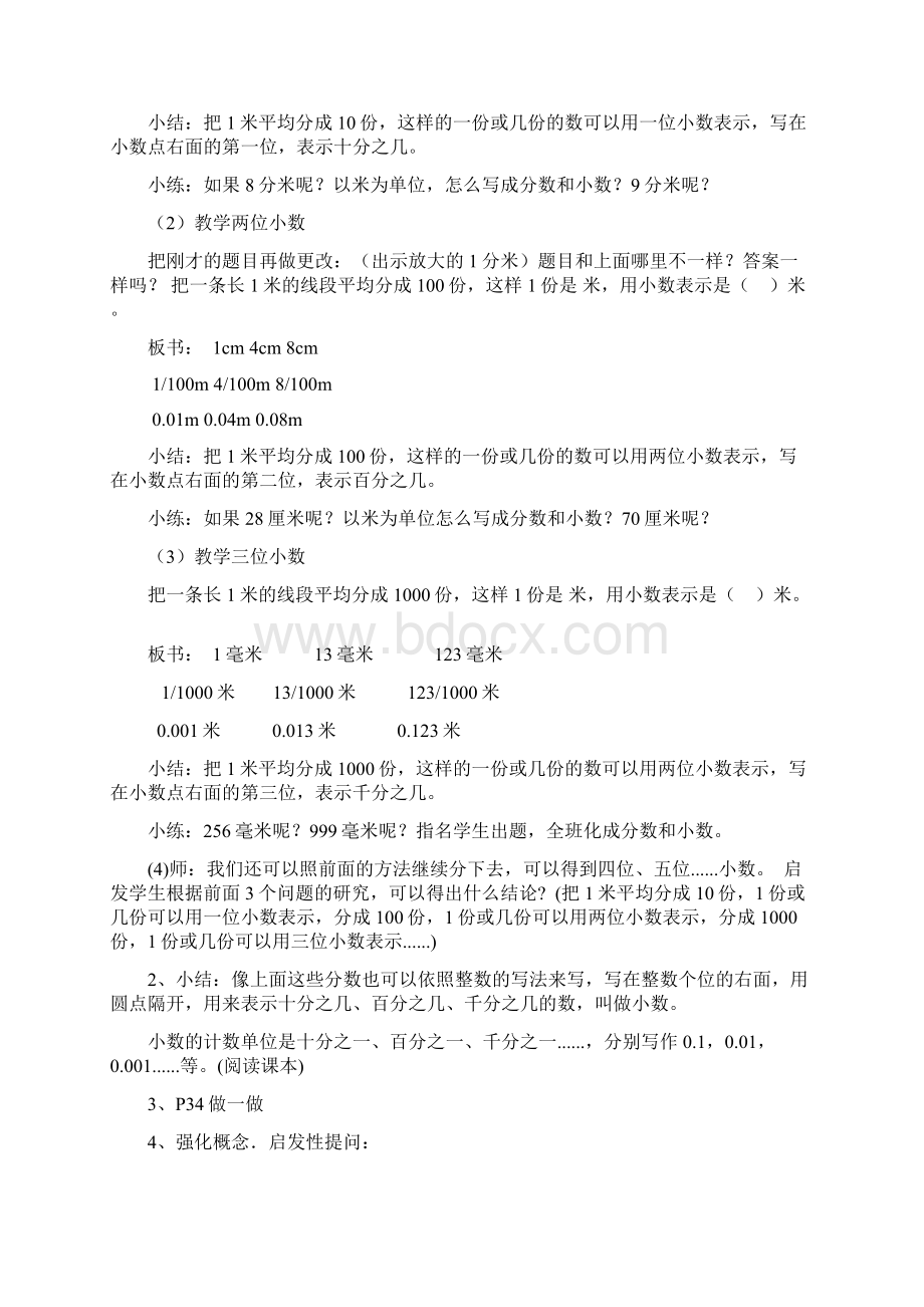 假期作业Word格式文档下载.docx_第2页