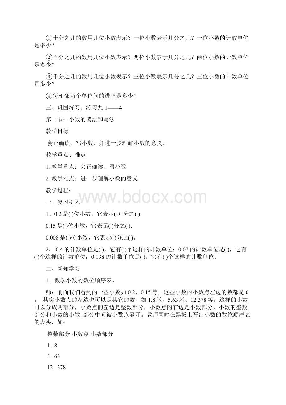 假期作业Word格式文档下载.docx_第3页