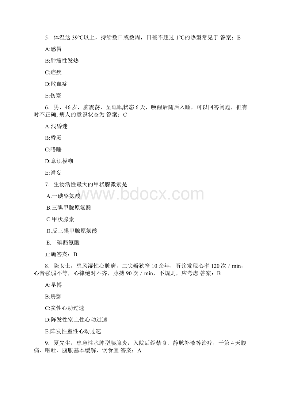 护理三基模拟测试题WP含参考答案.docx_第2页