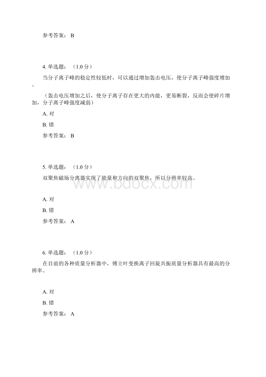 温州医科大学有机波谱网上作业答案 解题思路剖析.docx_第2页