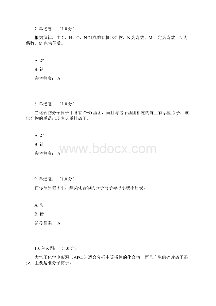 温州医科大学有机波谱网上作业答案 解题思路剖析.docx_第3页