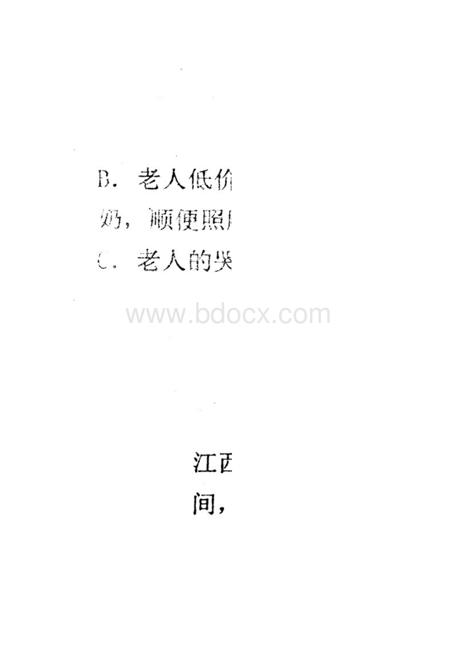 学年河南省西平县高级中学高一上学期月考语文试题 扫描版.docx_第3页