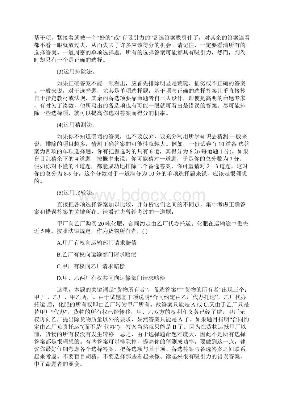 药品不良反应工作报告登记本.docx_第3页