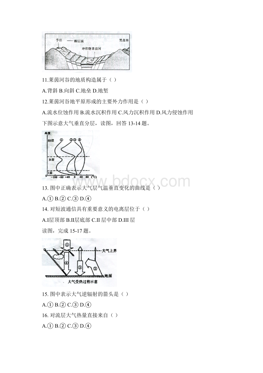 地理江苏省南通市如东县学年高一上学期期末考试.docx_第3页