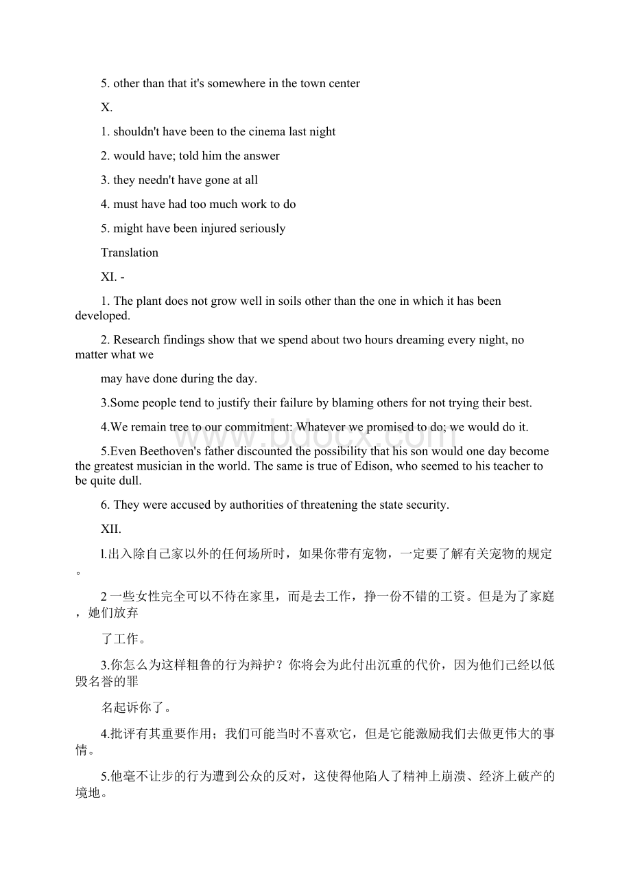 新版新视野大学英语读写教程第四册unit17练习答案Word下载.docx_第2页