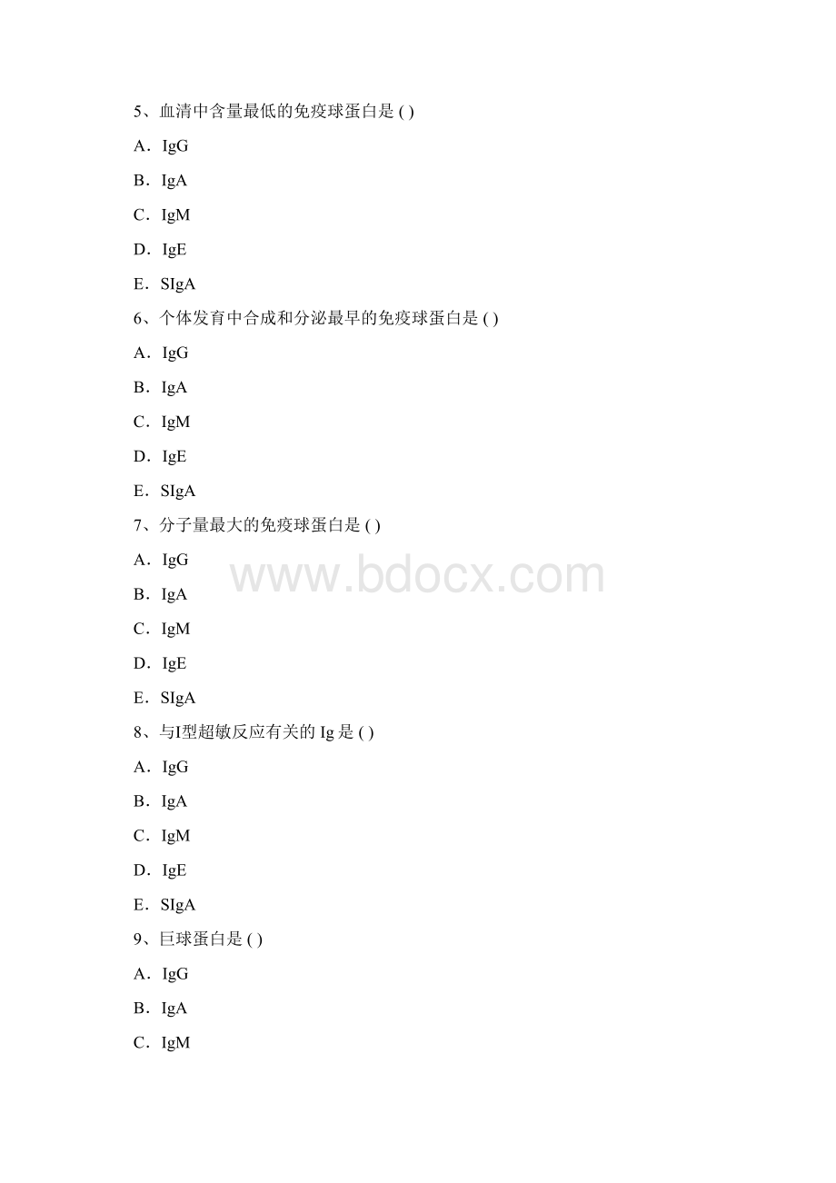 0免疫球蛋白补体循环免疫复合物.docx_第2页