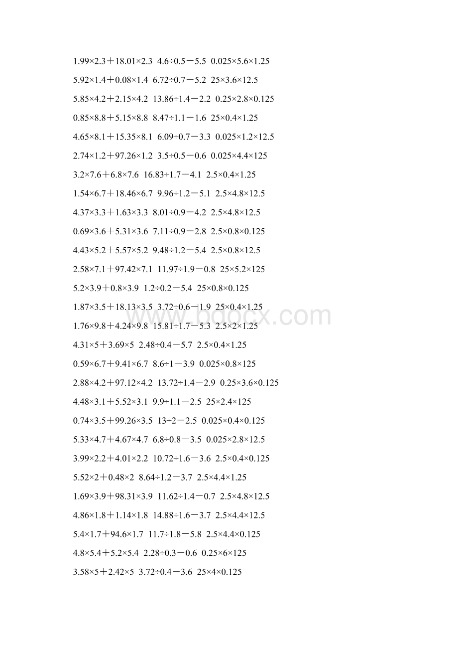 小学五年级数学上册脱式计算专项训练 52Word格式.docx_第2页