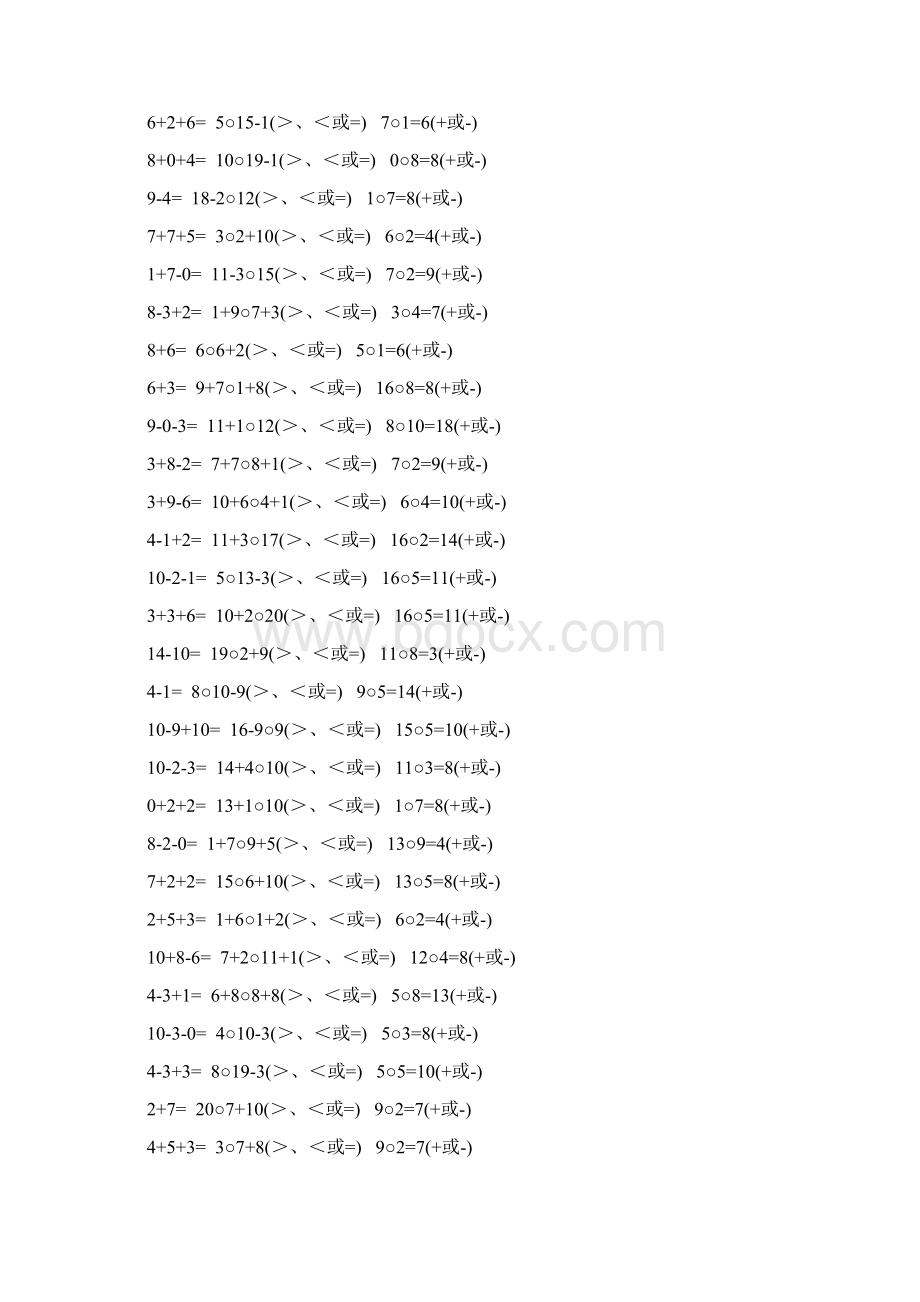 一年级数学上册口算天天练 261.docx_第3页