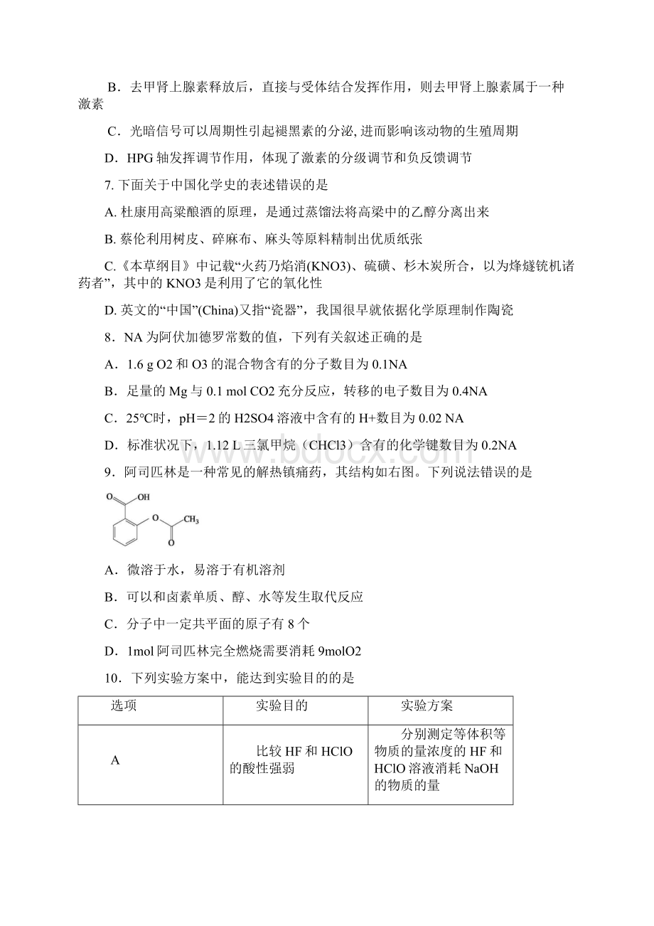 吉林省吉林市普通中学高三理综第三次调研考试题含答案.docx_第3页