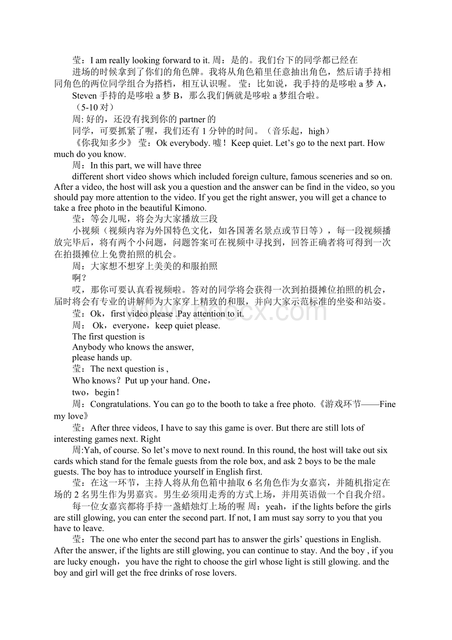 万圣节英语演讲稿Word文档下载推荐.docx_第2页