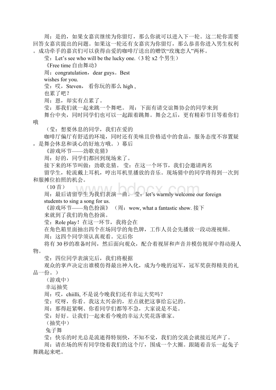 万圣节英语演讲稿Word文档下载推荐.docx_第3页